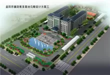 益陽市廉政教育基地